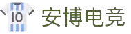 安博电竞 - 安博竞技,竞享其成